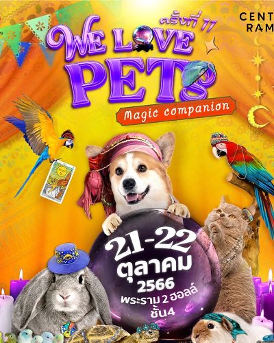 We Love Pets ครั้งที่ 11 Magic Companion Zipevent