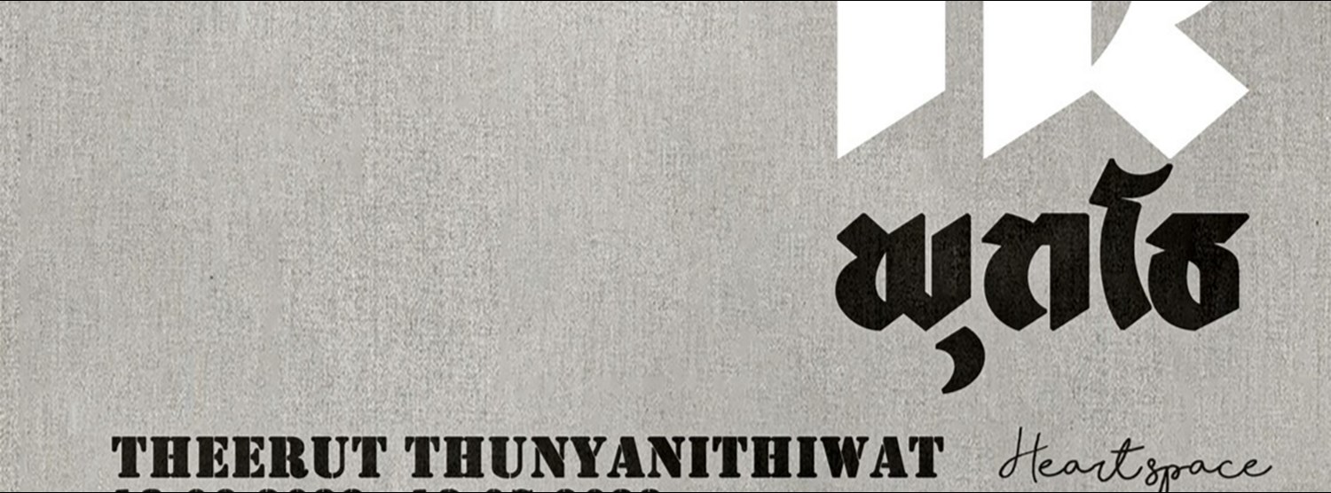 พุทโธ Zipevent