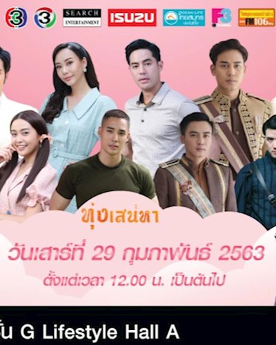 ครอบครัวดนตรี Zipevent