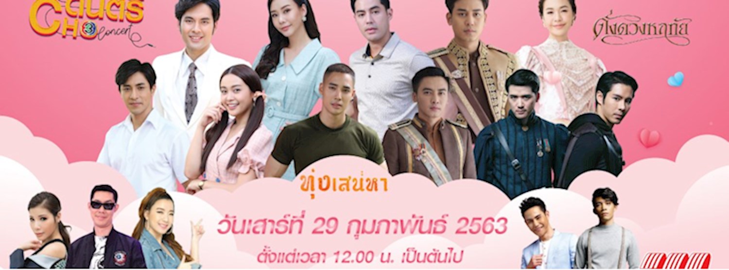 ครอบครัวดนตรี Zipevent