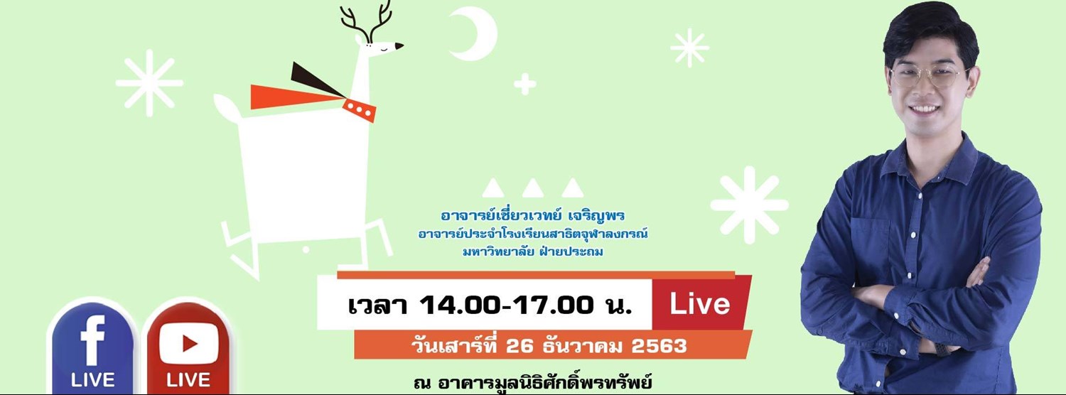 หลักสูตร งานออกแบบสุดปังด้วย Canva Zipevent