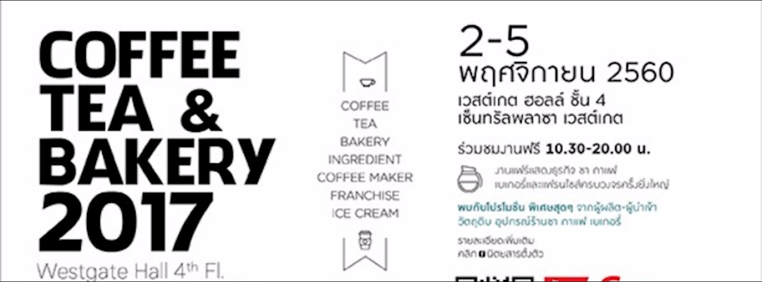 Coffee Tea & Bekery 2017 Zipevent