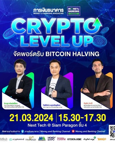 Crypto Level Up Zipevent