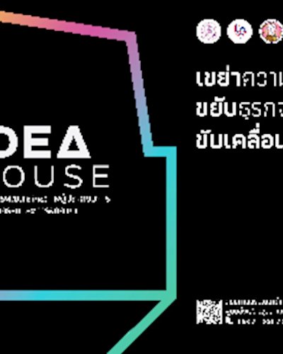 IDEA HOUSE OPEN DAY Zipevent