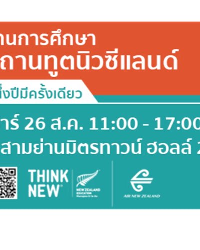 New Zealand Education Fair 2023 Zipevent