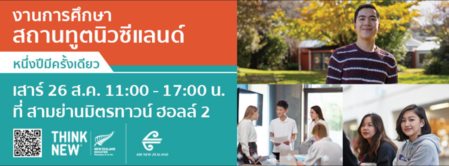 New Zealand Education Fair 2023 Zipevent