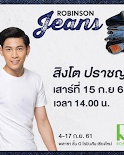 Robinson Jeans ลดจัดหนัก เอาใจคอยีนส์ Zipevent