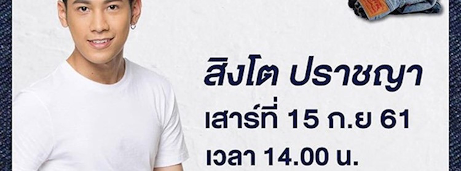 Robinson Jeans ลดจัดหนัก เอาใจคอยีนส์ Zipevent