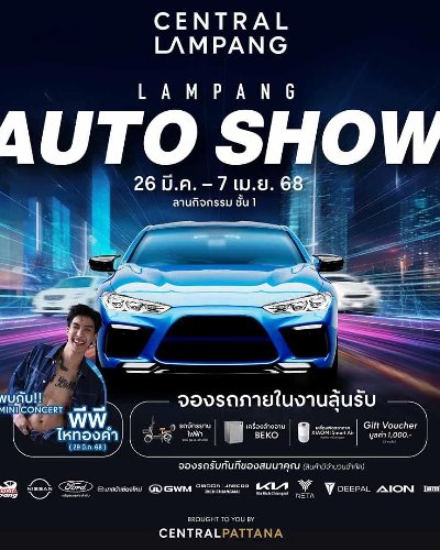 Lampang Auto Show 2025 Zipevent