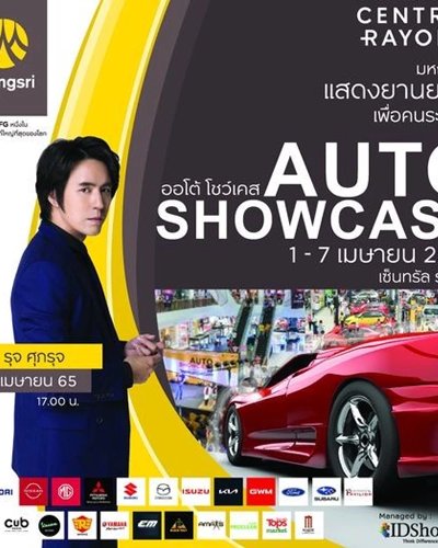 Krungsri Autoshowcase Zipevent