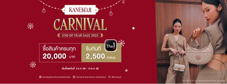 KANEKOJI Carnival End Of Year Sale 2023 | Zipevent - Inspiration Everywhere