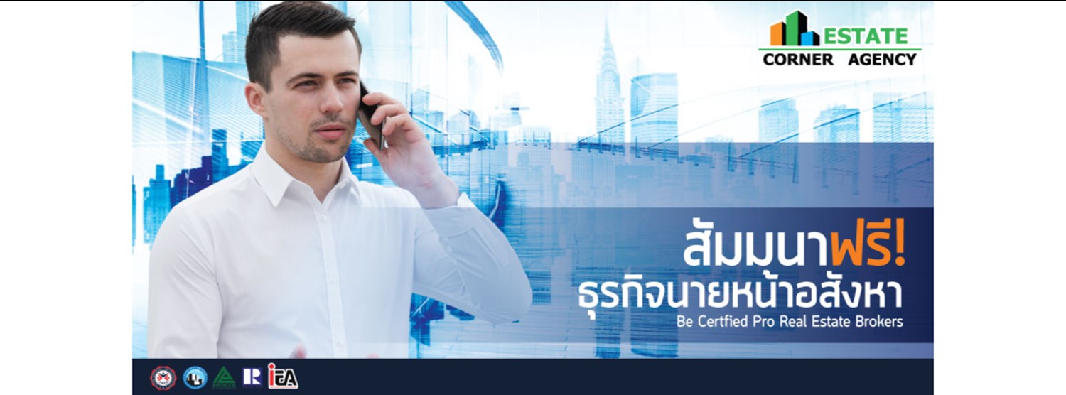 สัมมนาเปิดประสบสบการณ์ ธุรกิจนายหน้าอิสระ Zipevent