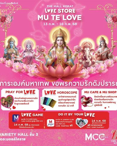 The Mall Korat Love Store MU TE LOVE Zipevent