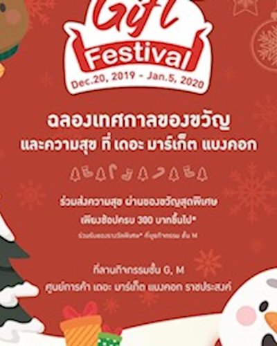 The Market Gift Festival Zipevent