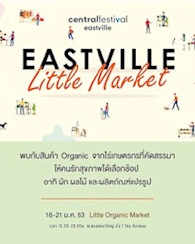 EastVille Little Market Zipevent