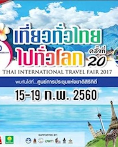 เที่ยวทั่วไทย ไปทั่วโลก Titf ครั้งที่ 20 Zipevent