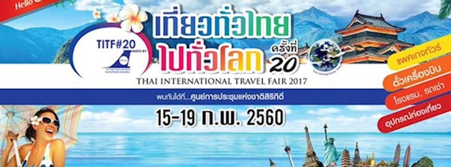 เที่ยวทั่วไทย ไปทั่วโลก Titf ครั้งที่ 20 Zipevent