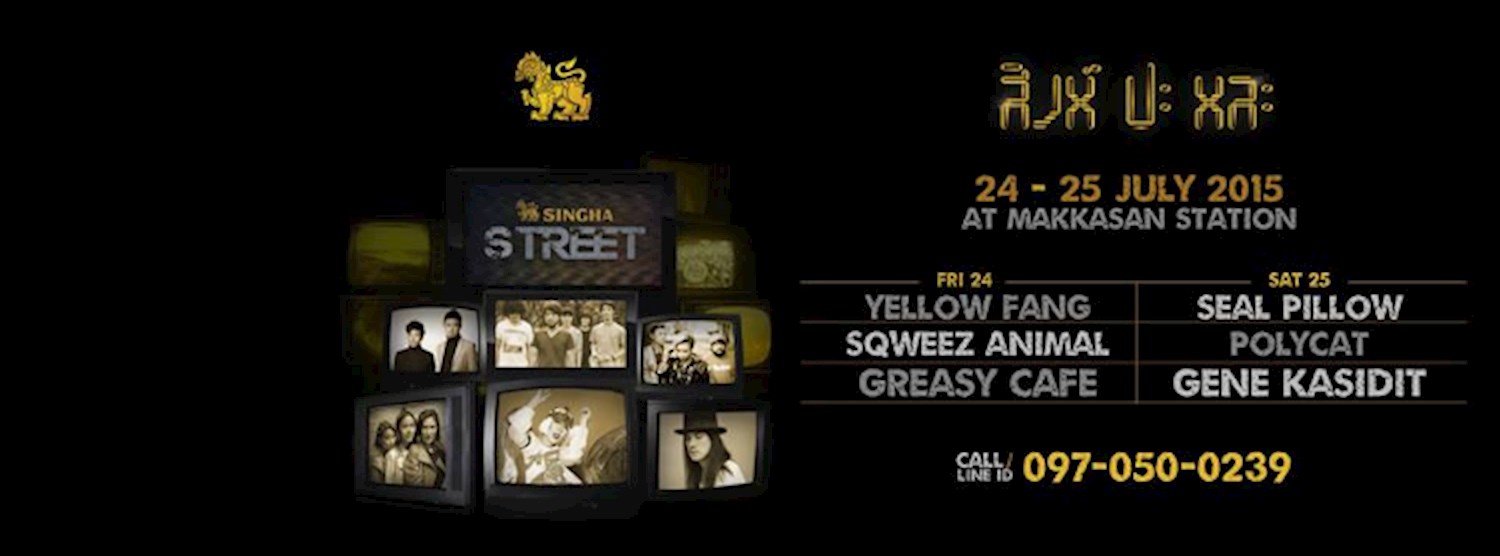 Singha S-treet สิงห์ ปะ หละ Zipevent