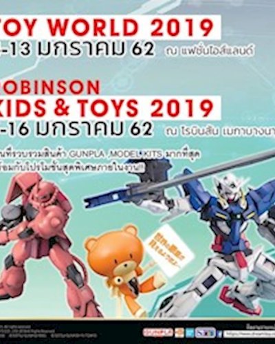 ROBINSON KID & TOYS 2019 Zipevent