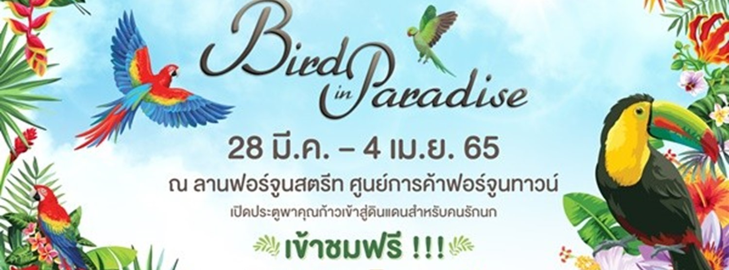 Garden in the City 2022 @Fortune Town : Bird in Paradise Zipevent