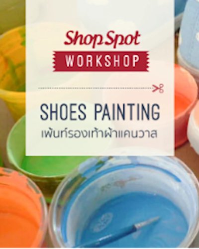 ShopSpot Workshop ออกแบบและ เพ้นท์รองเท้า ผ้าใบแคนวาส Shoes Painting – 06/02/2016 (Workshop#1) Zipevent