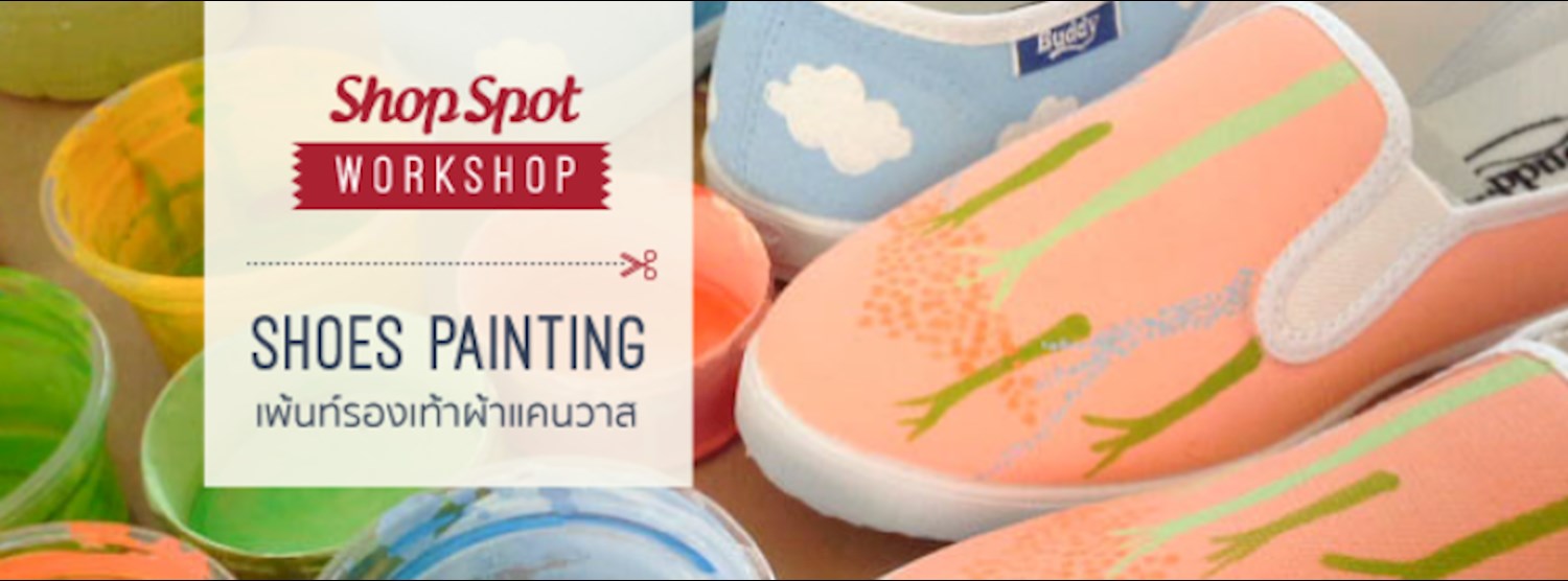ShopSpot Workshop ออกแบบและ เพ้นท์รองเท้า ผ้าใบแคนวาส Shoes Painting – 06/02/2016 (Workshop#1) Zipevent