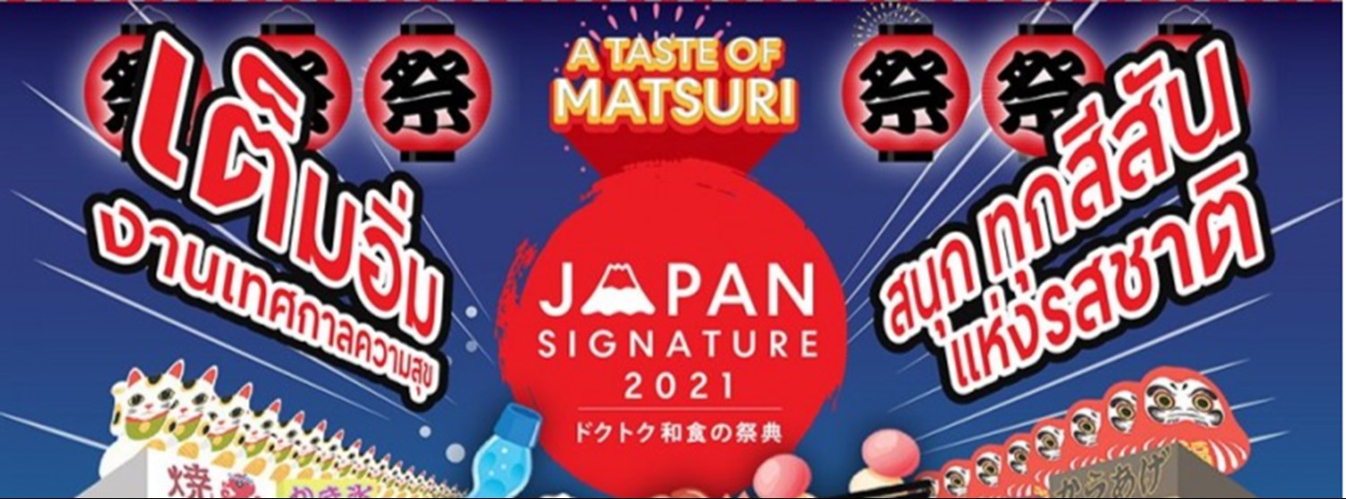 Japan Signature @CentralPlaza Pinklao Zipevent