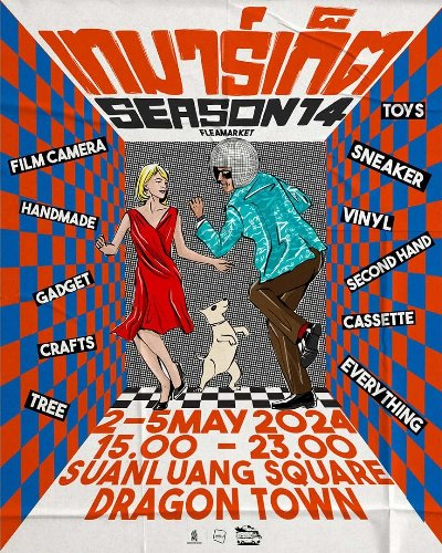 เท Flea Market Season 14 Zipevent