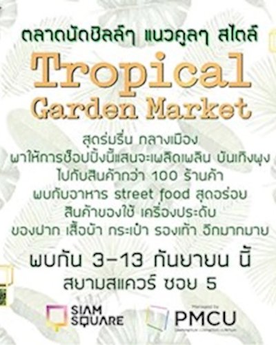 Tropical Garden Market Zipevent