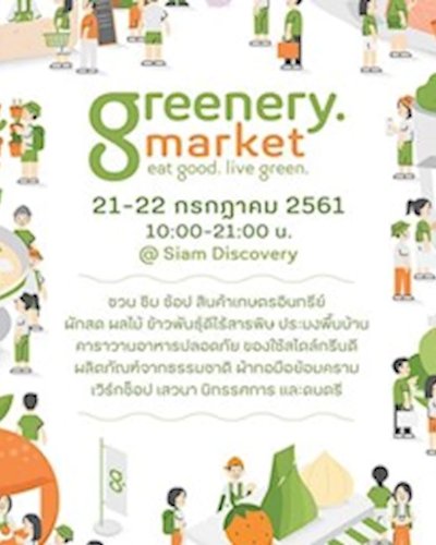 Greenery Market @Siam Discovery Zipevent