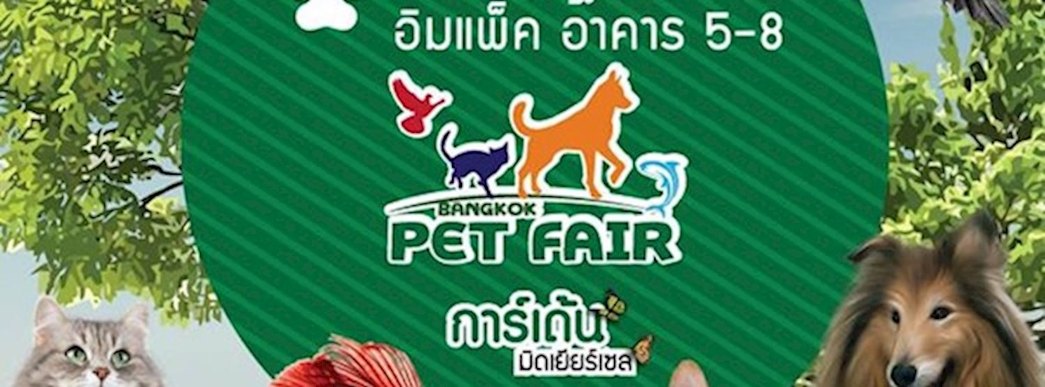 Bangkok Pet Fair & การ์เด้น มิดเยียร์เซล Zipevent