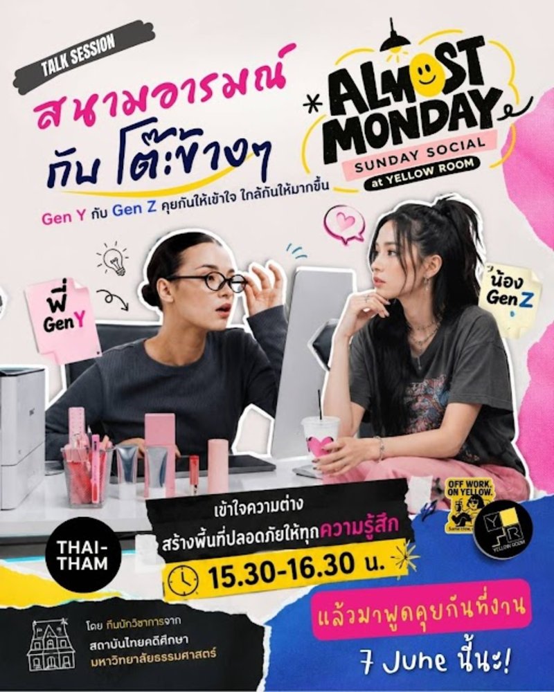 Almost Monday : Sunday Social Zipevent