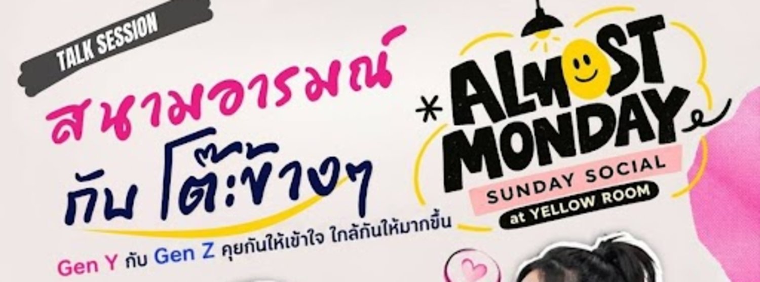 Almost Monday : Sunday Social Zipevent