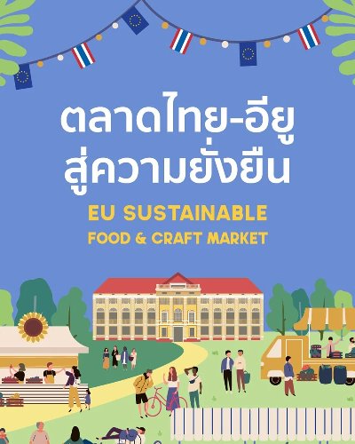 EU Sustainable Food & Craft Market: ตลาดไทย-อียูสู่ความยั่งยืน Zipevent