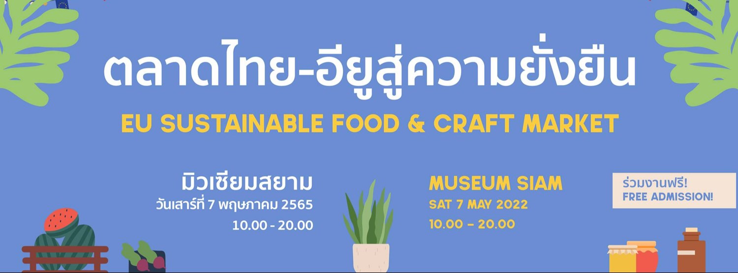 EU Sustainable Food & Craft Market: ตลาดไทย-อียูสู่ความยั่งยืน Zipevent
