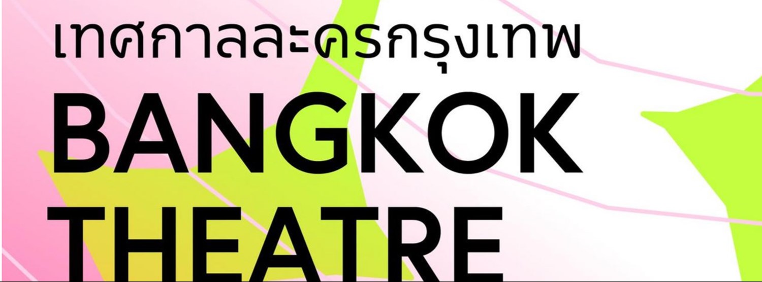  Bangkok Theatre Festival 2023 Zipevent