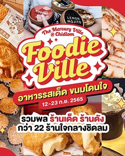 Foodie Ville Zipevent