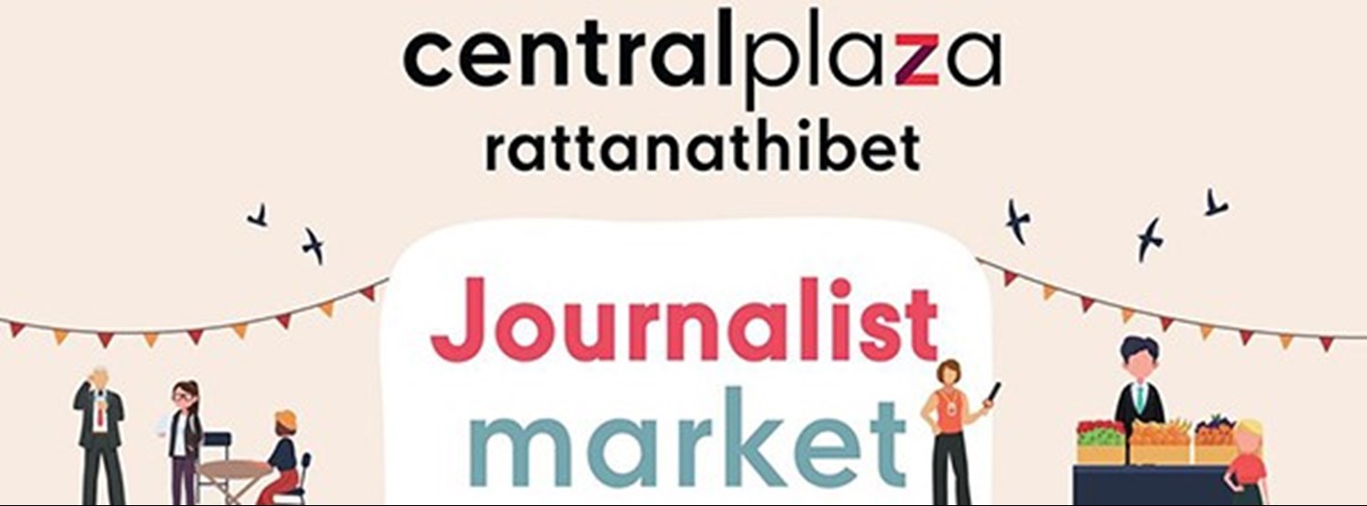 รวมพลคนข่าว Journalist Market Zipevent