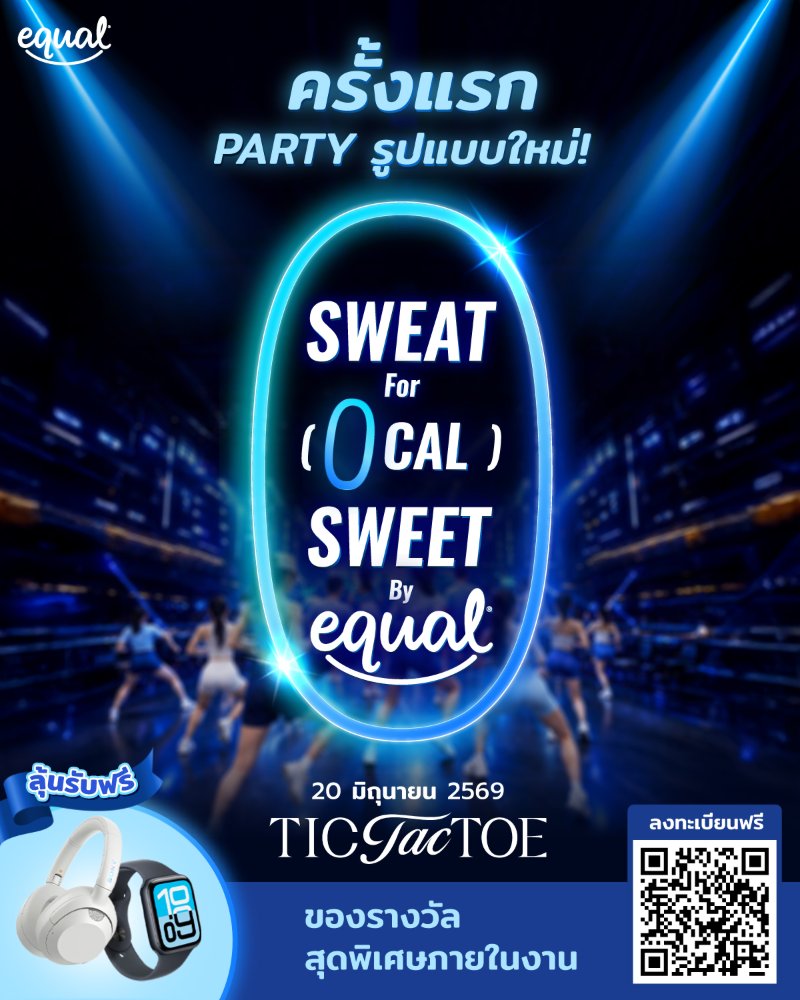 SWEAT FOR (0 CAL) SWEET BY EQUAL Zipevent