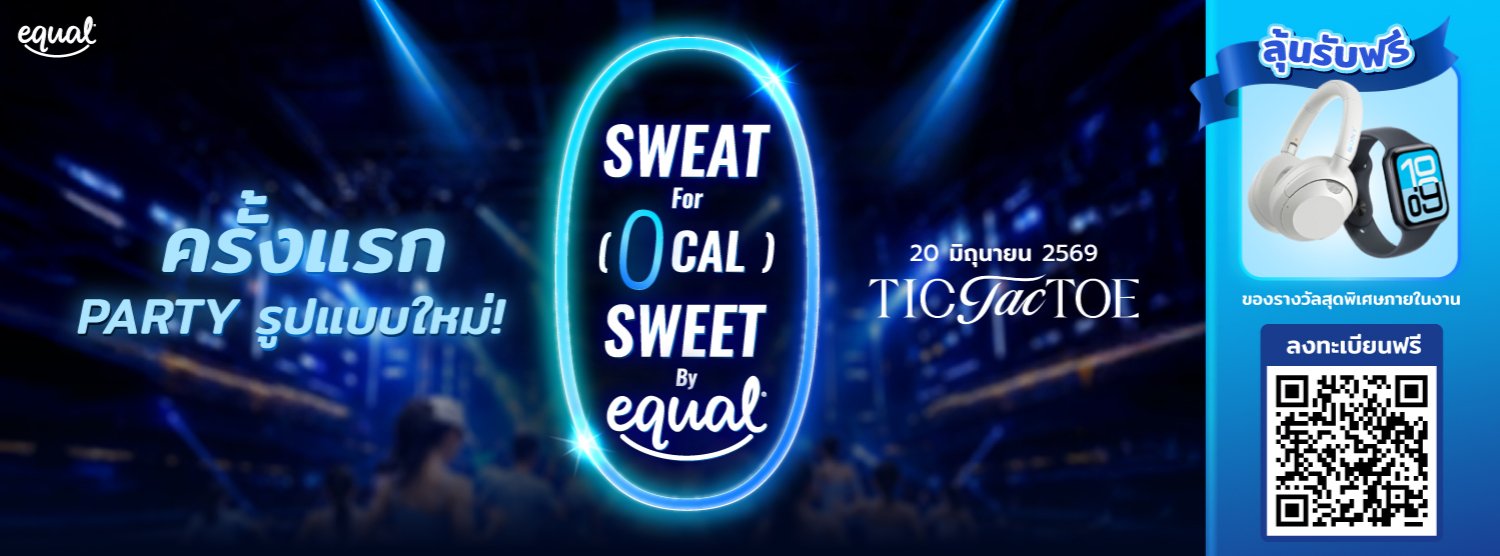 SWEAT FOR (0 CAL) SWEET BY EQUAL Zipevent