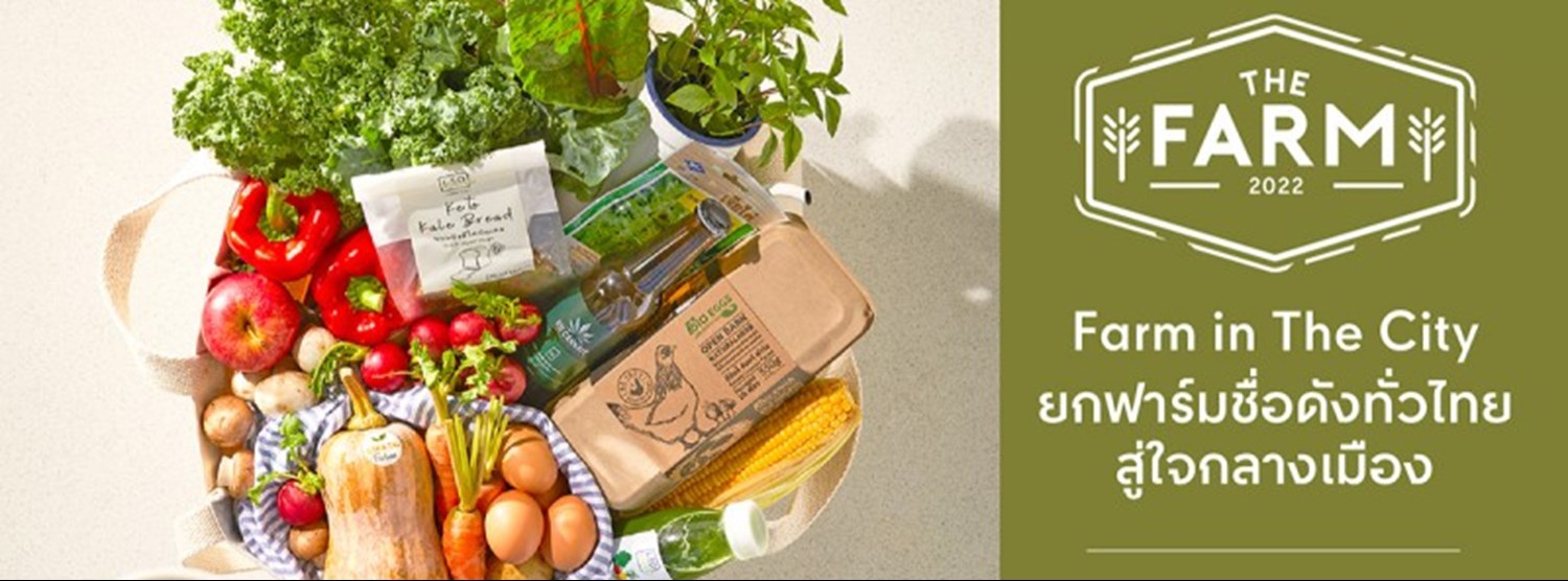 The Farm 2022 @เซ็นทรัล ศรีราชา Zipevent