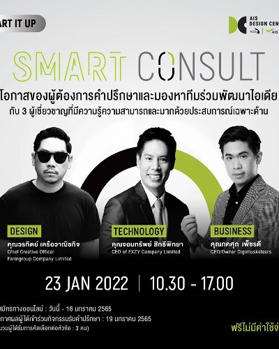 Smart It Up: Smart Consult  Zipevent
