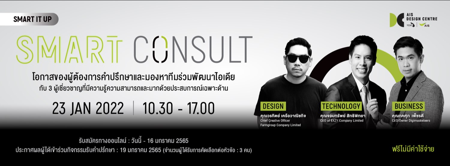 Smart It Up: Smart Consult  Zipevent