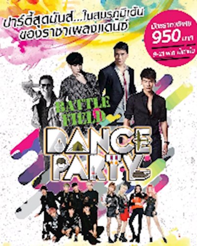 Battle Field Dance Party Zipevent