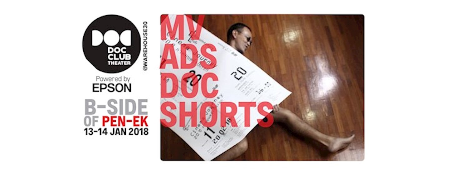 20 ปีภาพยนตร์เป็นเอก : B-Side Zipevent