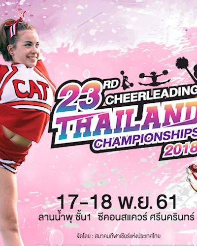 เชียร์ลีดดิ้งชิงแชมป์ประเทศไทย ครั้งที่ 23 Zipevent