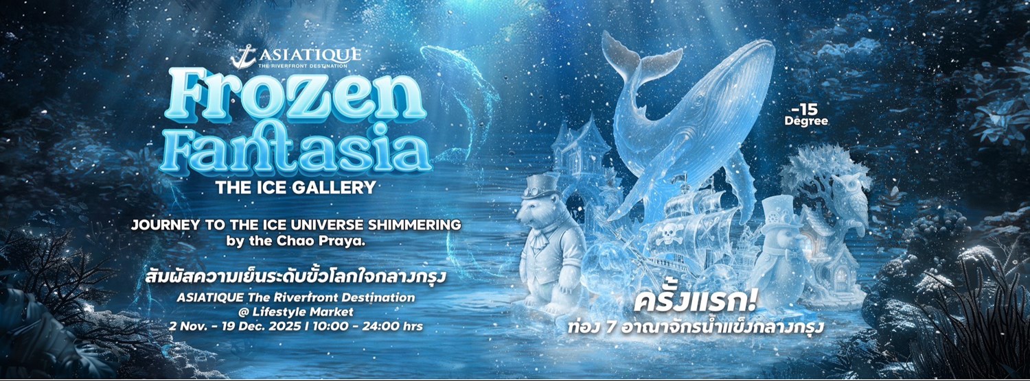 FROZEN FANTASIA Zipevent