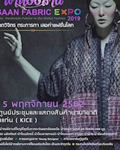 ESAAN FABRIC EXPO 2019 Zipevent