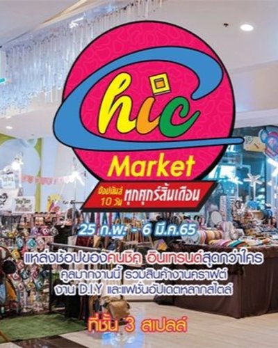 Chic Market Zipevent