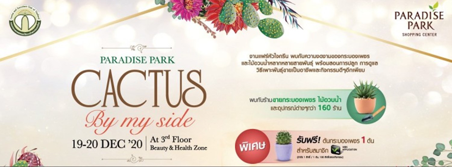 Cactus by My Side Zipevent